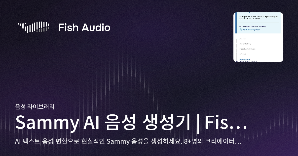 Sammy AI 음성 생성기 | Fish Audio
