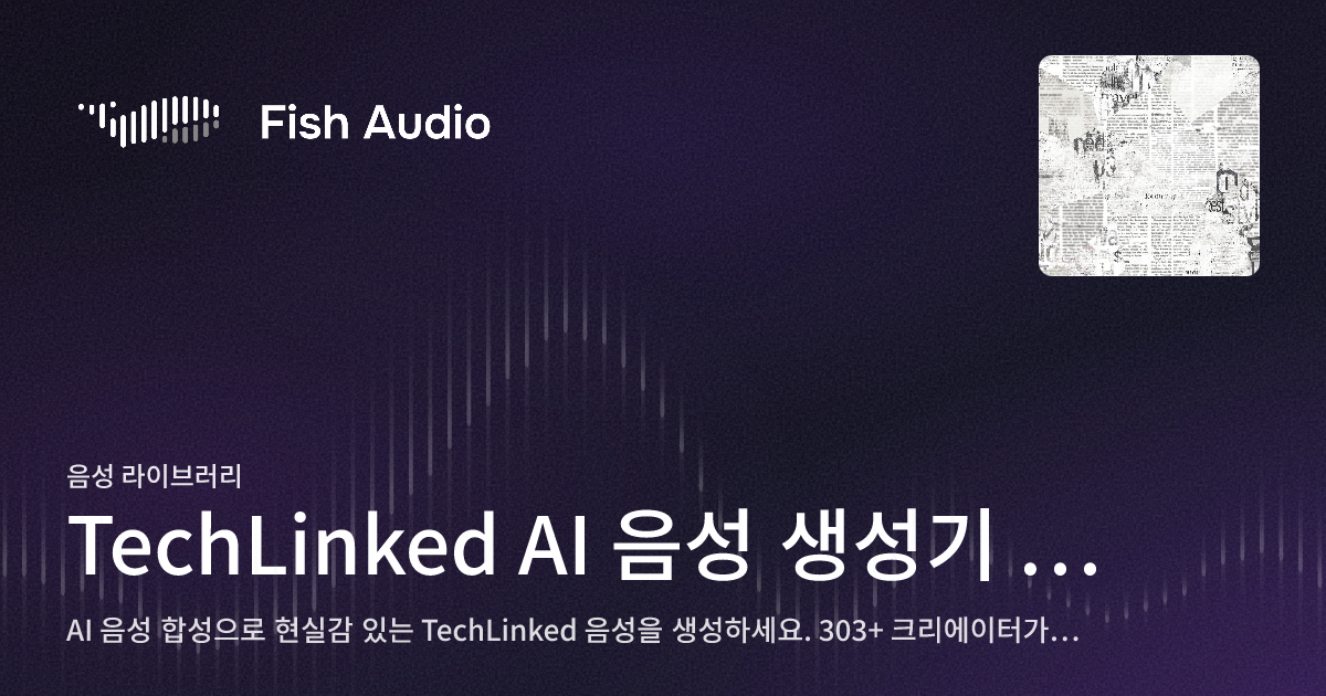 Techlinked Colton TechLinked AI 음성 생성기 | Fish Audio
