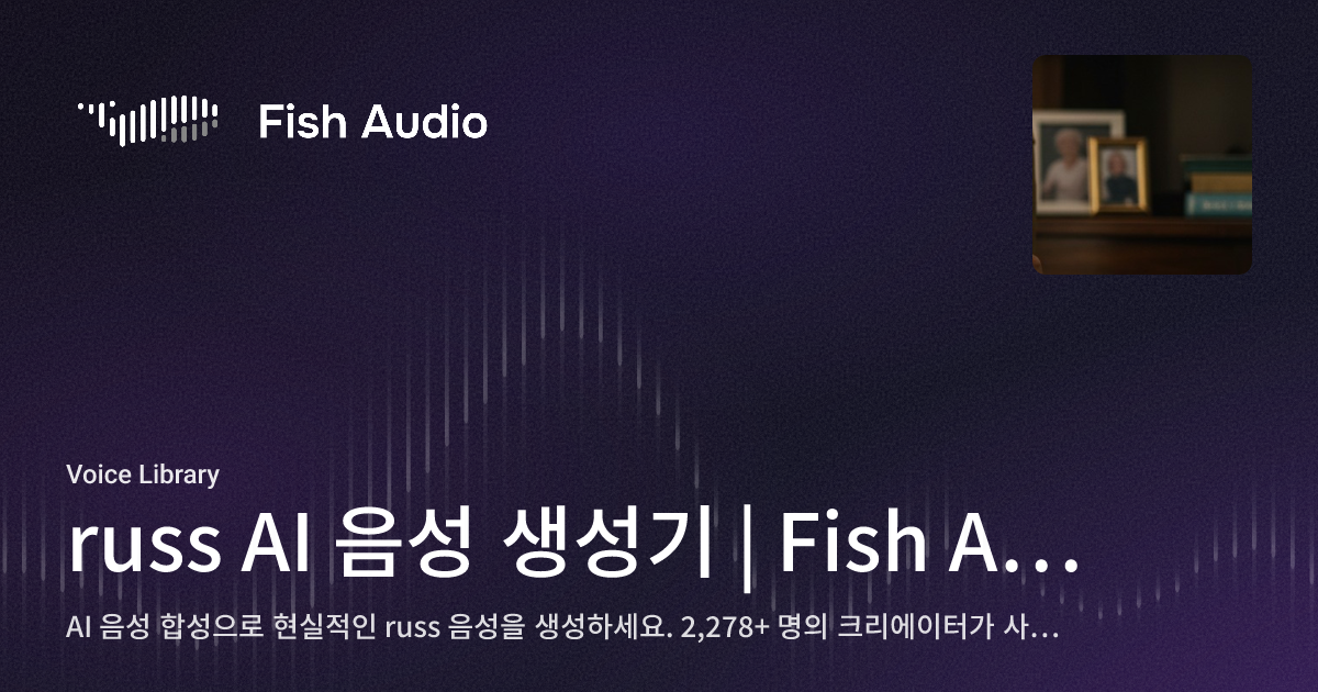 Russ Fish russ AI 음성 생성기 | Fish Audio